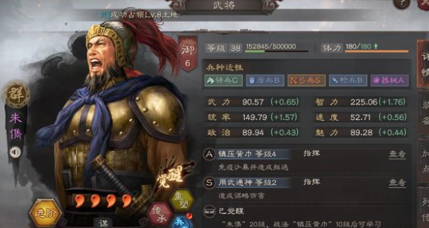 三国志战略版s12开荒攻略 王师秉节开荒队伍