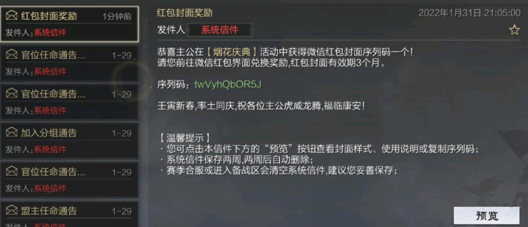 率土之滨礼包兑换码2022 永久有效礼包兑换码