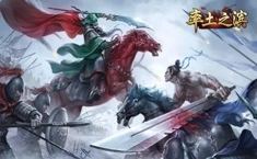 率土之滨吕布开荒阵容大全 吕布强势阵容汇总