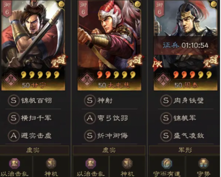 三国志战略版锦帆军虎臣 虎臣弓用白马义从还是锦帆军