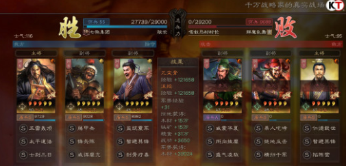 三国志战略版张角沮授盾 张角T0阵容搭配