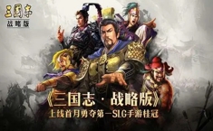 三国志战略版开服时间表最新 新区开服时间一览