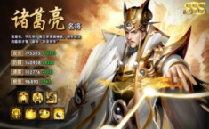 铁杆三国神将哪个好 神族武将哪个厉害