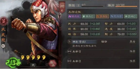 三国志战略版开荒十大武将 常用开荒武将排名