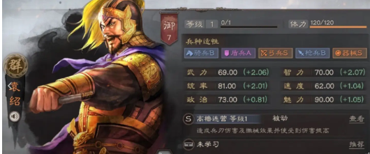 三国志战略版sp袁绍sp朱儁阵容 群弓用沮授还是左慈