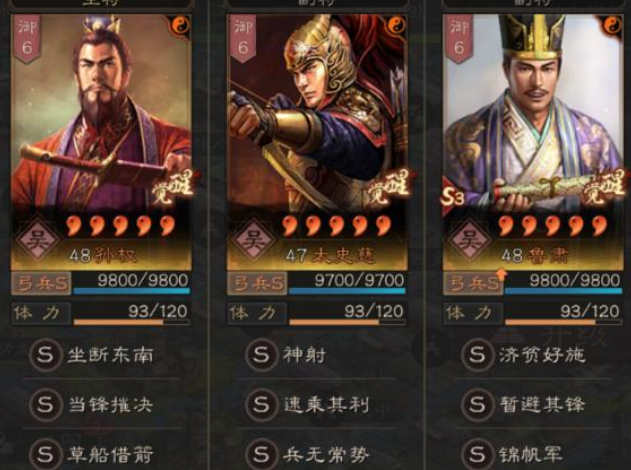 三国志战略版草船弓怎么样 草船弓和天王弓哪个强