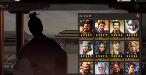 三国志战略版求贤令怎么计算 求贤令2100要多久