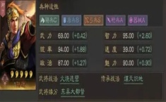 三国志战略版陆逊最强搭配 陆逊t0阵容