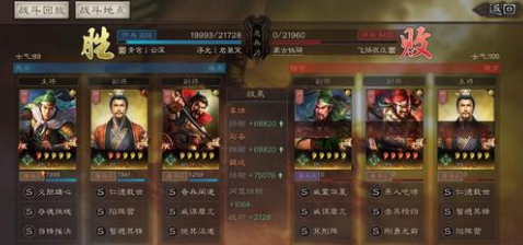 三国志战略版汉中盾 姜维刘备魏延战法搭配