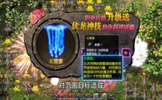 火龙高爆之斗破沙城礼包码大全 永久兑换码汇总