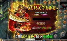 1.80火龙打金之烽火龙城激活码大全 最新兑换码分享