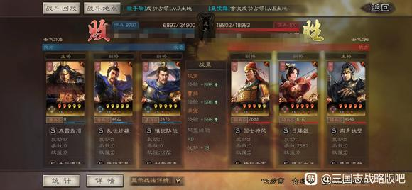 三国志战略版官渡之战曹操势力 曹操21+阵容搭配