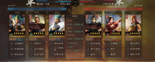 三国志战略版蜀弓姜维庞统诸葛亮 蜀弓怎么克制