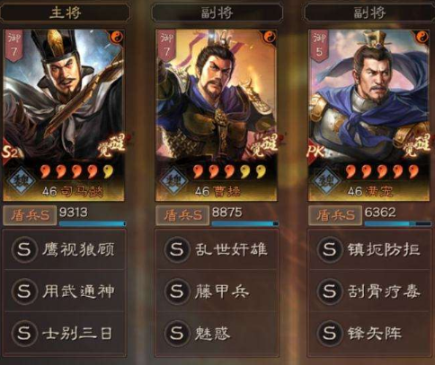 三国志战略版s12太尉盾共存 最强共存阵容搭配