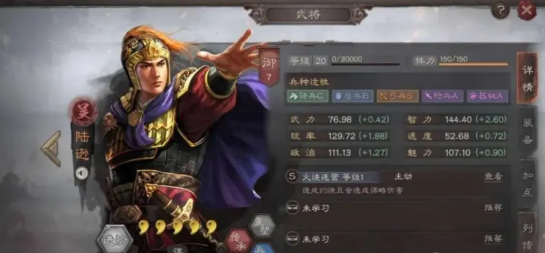 三国志战略版s12陆逊肉弓 陆逊t0阵容搭配