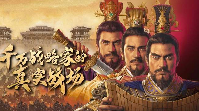 三国志战略版武将礼包兑换码 2022有效礼包码大全