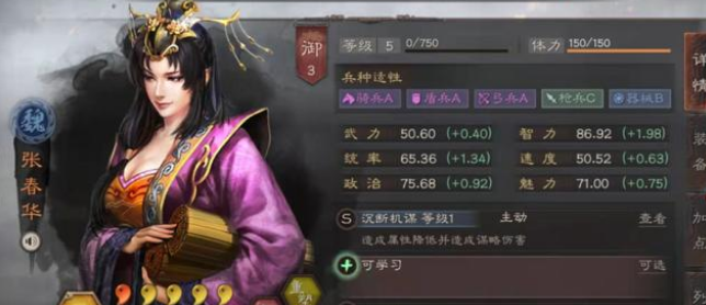 三国志战略版太魏盾和女王盾哪个强 最强魏国盾兵阵容