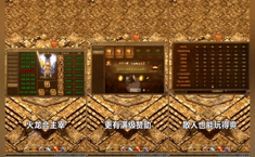 火龙复古礼包码通用 永久免费兑换码汇总