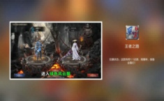 王者之路风云传奇礼包码大全 豪华兑换码汇总