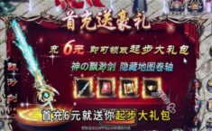 王者之路怎么赚钱 最新打金赚钱攻略