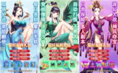 极道剑仙激活码大全 豪华礼包兑换码是多少