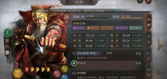 三国志战略版武将怎么觉醒 武将觉醒有什么好处