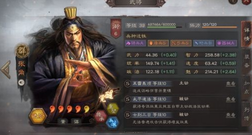 三国志战略版最难抽的武将排名 概率最低的武将