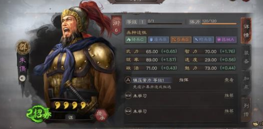 三国志战略版4星武将最强阵容 4星神将排名