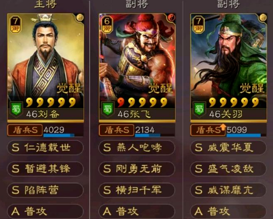 三国志战略版白板桃园最佳配置 桃园盾s8战法搭配