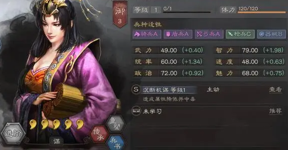 三国志战略版女王盾兵书 女王盾阵容厉害么