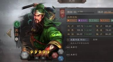 三国志战略版关羽战法搭配 关羽最强阵容