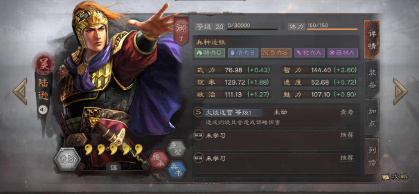 三国志战略版十大核心武将2022 最值得满红核心武将