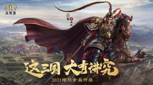 三国志战略版2022新区开服时间 六月开服表一览