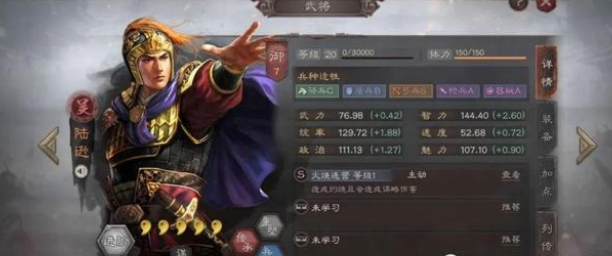 三国志战略版法师排行榜　五大最强法师队伍