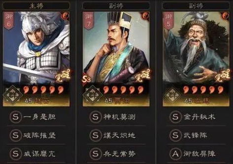 三国志战略版18御最强阵容 武锋阵贾诩战法搭配