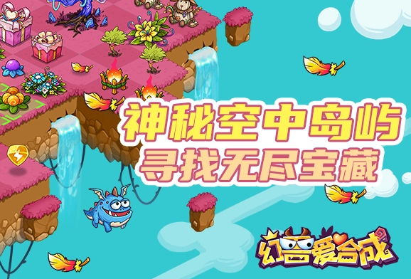 幻兽爱合成什么奇迹出A蛋 奇迹出蛋种类