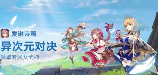 爱琳诗篇通用礼包码2022 7月最新礼包合集