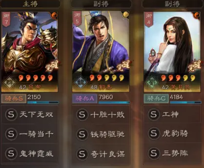 三国志战略版第一队出什么 第一队出碰瓷吕怎么样