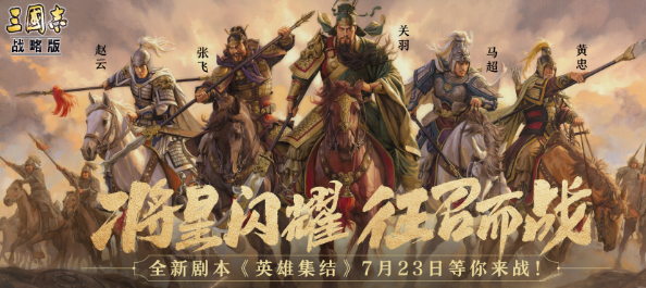 三国志战略版2022周年庆什么时候开启 2022周年庆时间