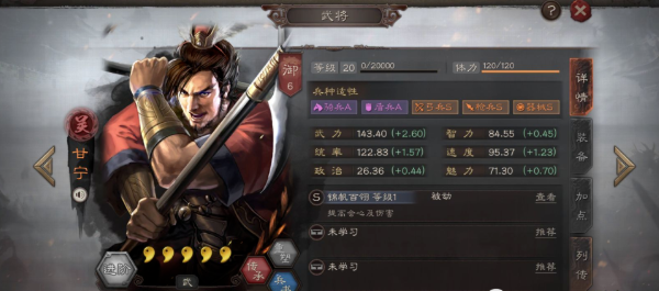 三国志战略版S1赛季开荒武将 武将开荒战法大全