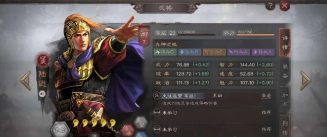 三国志战略版三势阵陆逊T0阵容 陆逊三大主流阵容搭配