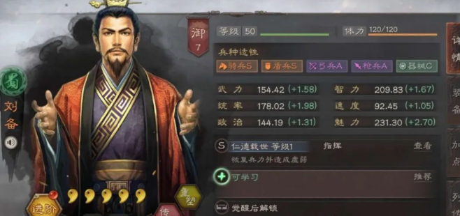 三国志战略版多少级开6级 开荒等级要求一览