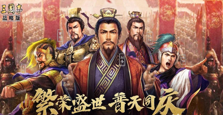 三国志战略版周年庆卡包2022 周年庆会出新卡包吗