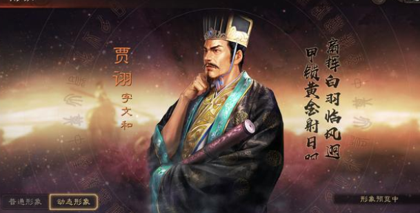 三国志战略版动态形象武将大全 开动态的武将有哪些