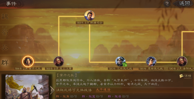 三国志战略版S2事件战法兑换 s2事件战法兑换武将