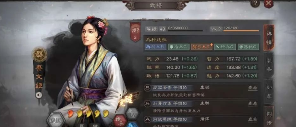 三国志战略版蔡文姬甘宁赵云 蔡文姬15御黑科技