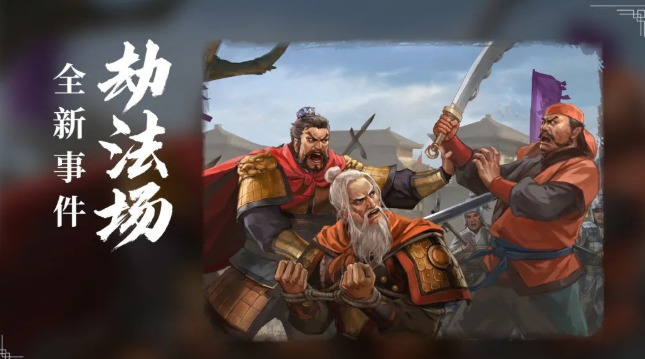 三国志战略版擎刀斫敌兑换条件 擎刀斫敌用什么武将兑换