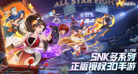 全明星激斗什么时候上线 几点准时开服