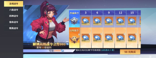 全明星激斗氪金攻略 氪金买什么好