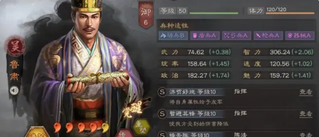 三国志战略版鲁肃怎么把技能给主将 张角鲁肃体系攻略